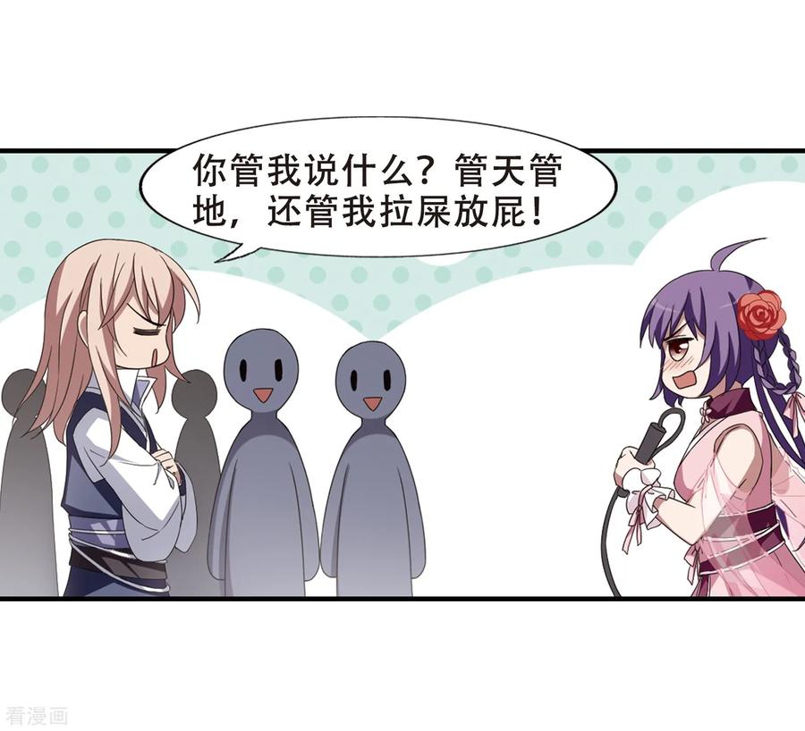 凤逆天下333话 故人重逢22