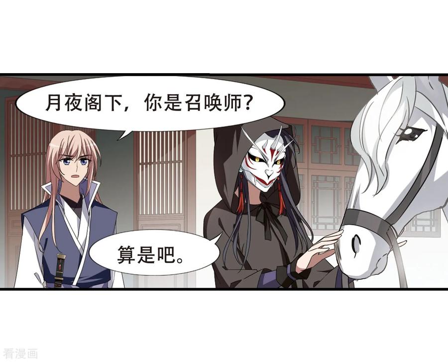 凤逆天下334话 故人重逢31