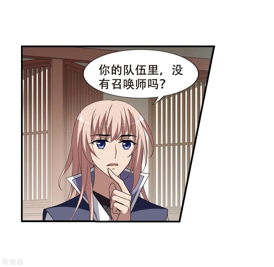 凤逆天下334话 故人重逢31