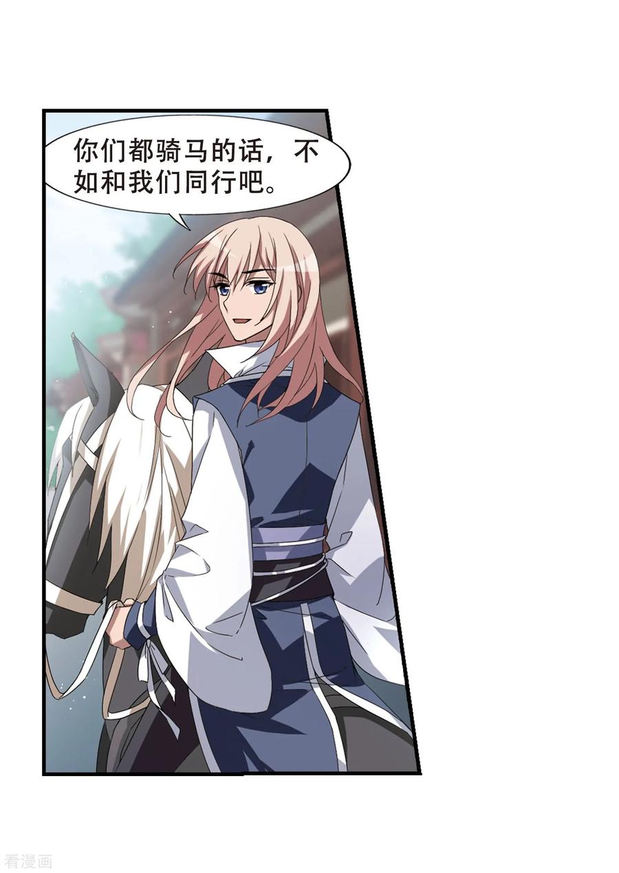 凤逆天下334话 故人重逢31