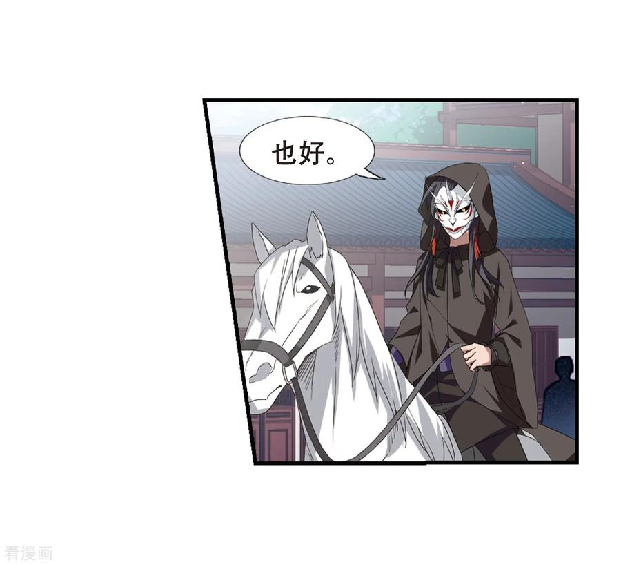 凤逆天下334话 故人重逢31