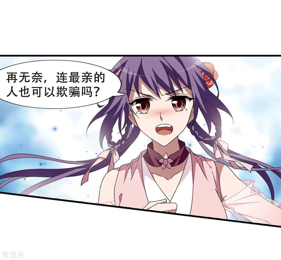 凤逆天下334话 故人重逢31