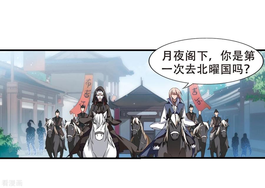 凤逆天下334话 故人重逢31