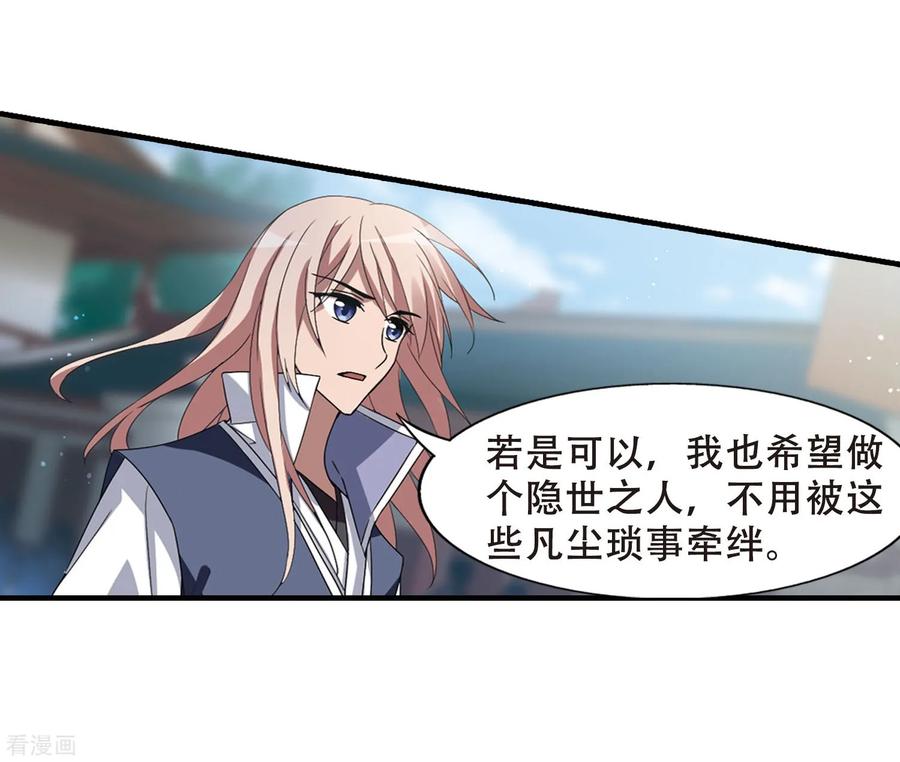 凤逆天下334话 故人重逢31