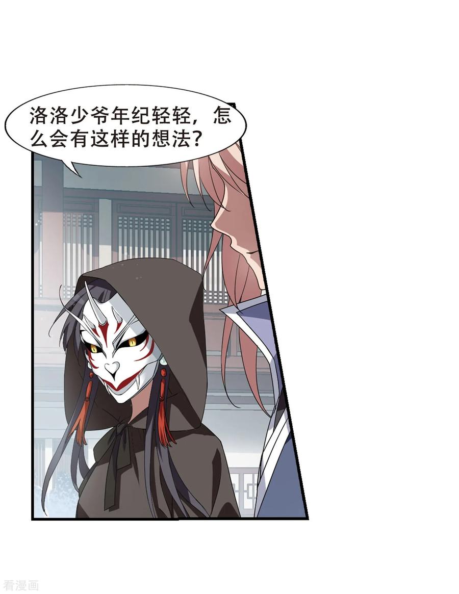 凤逆天下334话 故人重逢31