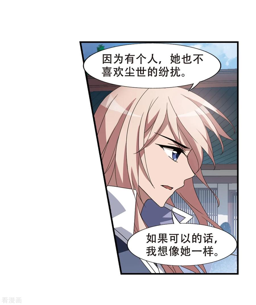 凤逆天下334话 故人重逢31