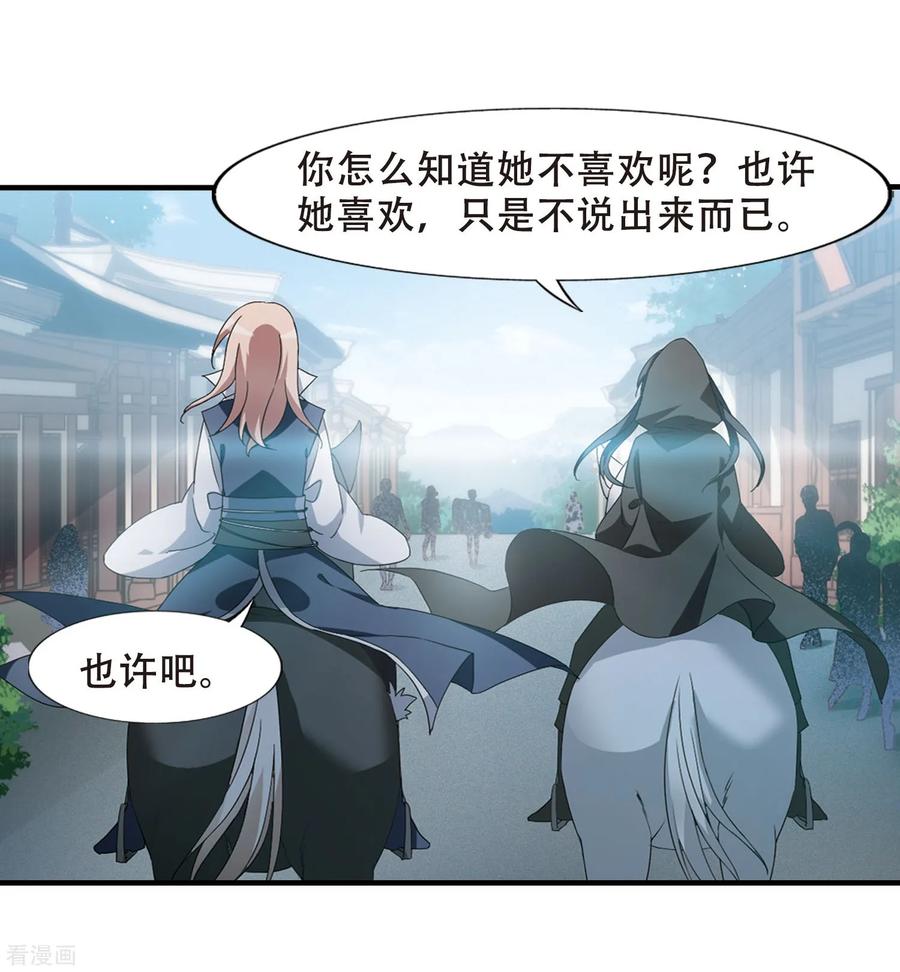 凤逆天下334话 故人重逢31