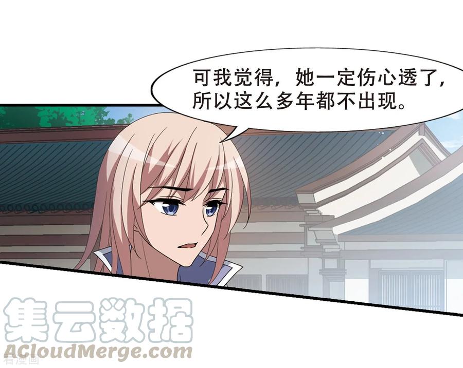 凤逆天下334话 故人重逢31