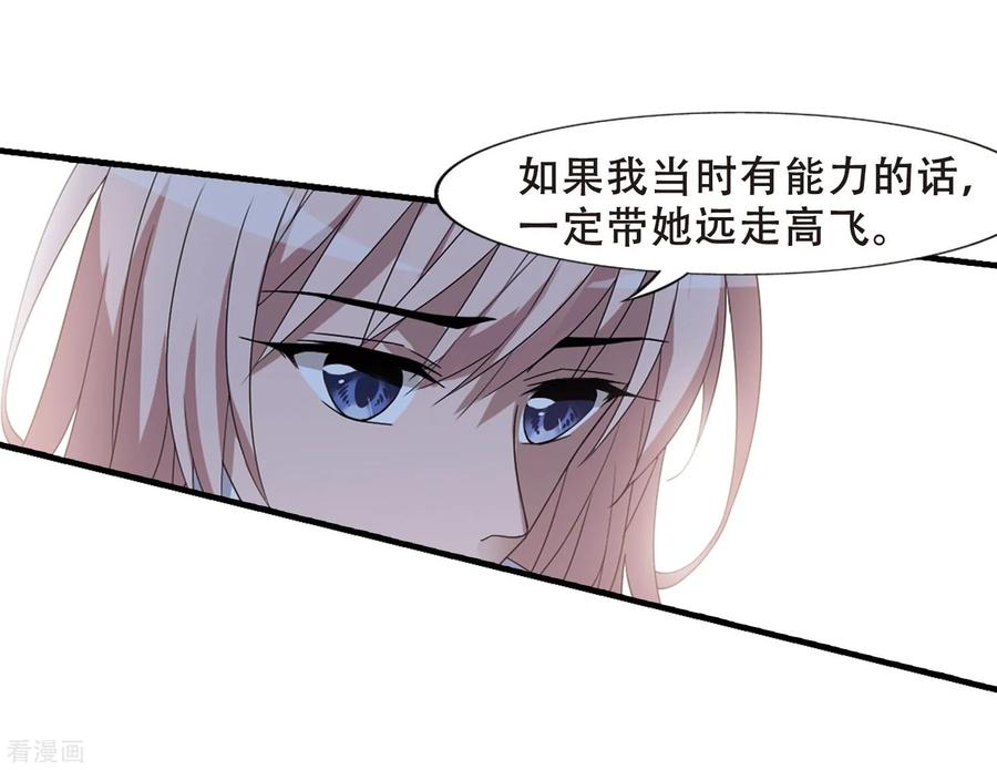 凤逆天下334话 故人重逢31