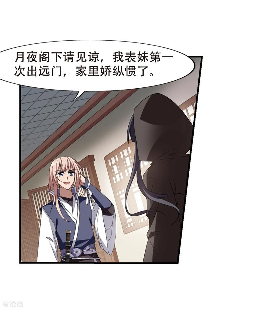 凤逆天下334话 故人重逢31