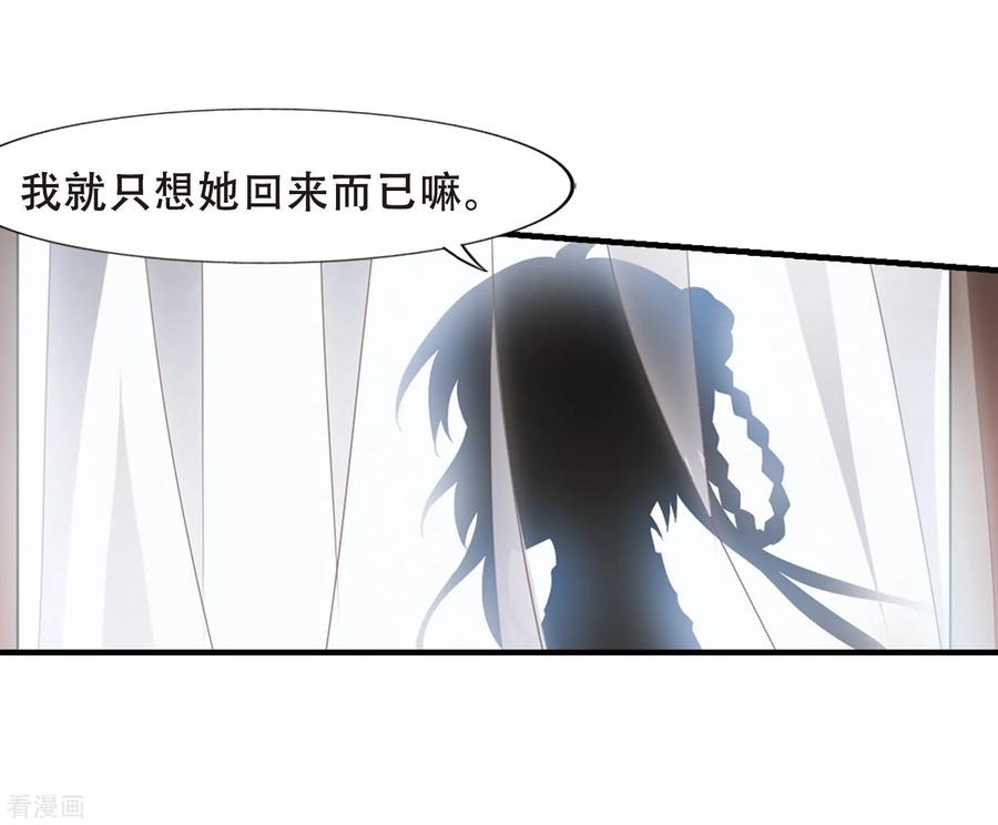 凤逆天下336话 故人重逢41