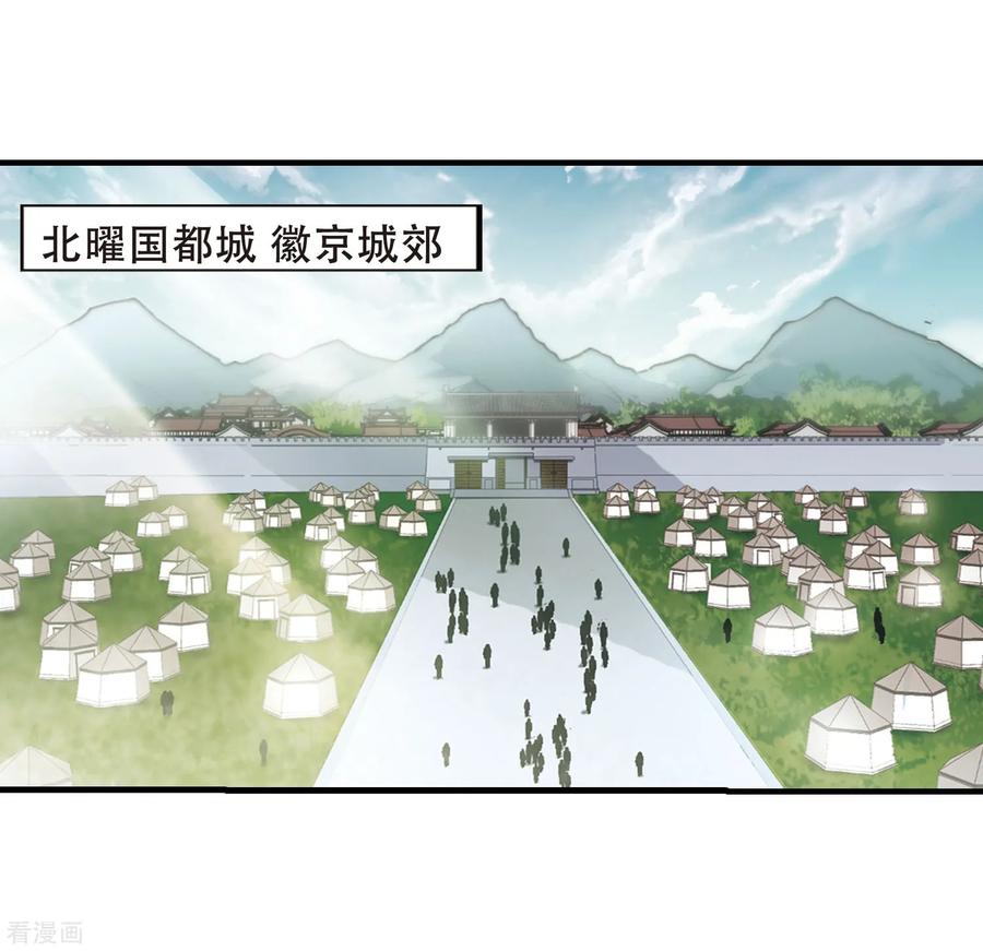 凤逆天下336话 故人重逢41