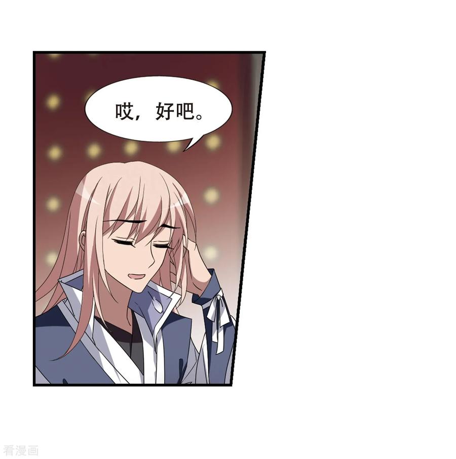 凤逆天下336话 故人重逢41