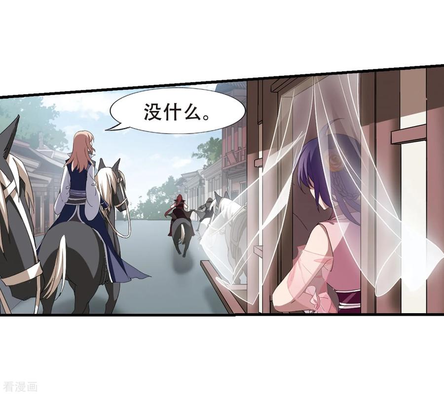 凤逆天下336话 故人重逢41