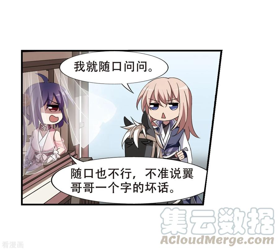 凤逆天下336话 故人重逢41