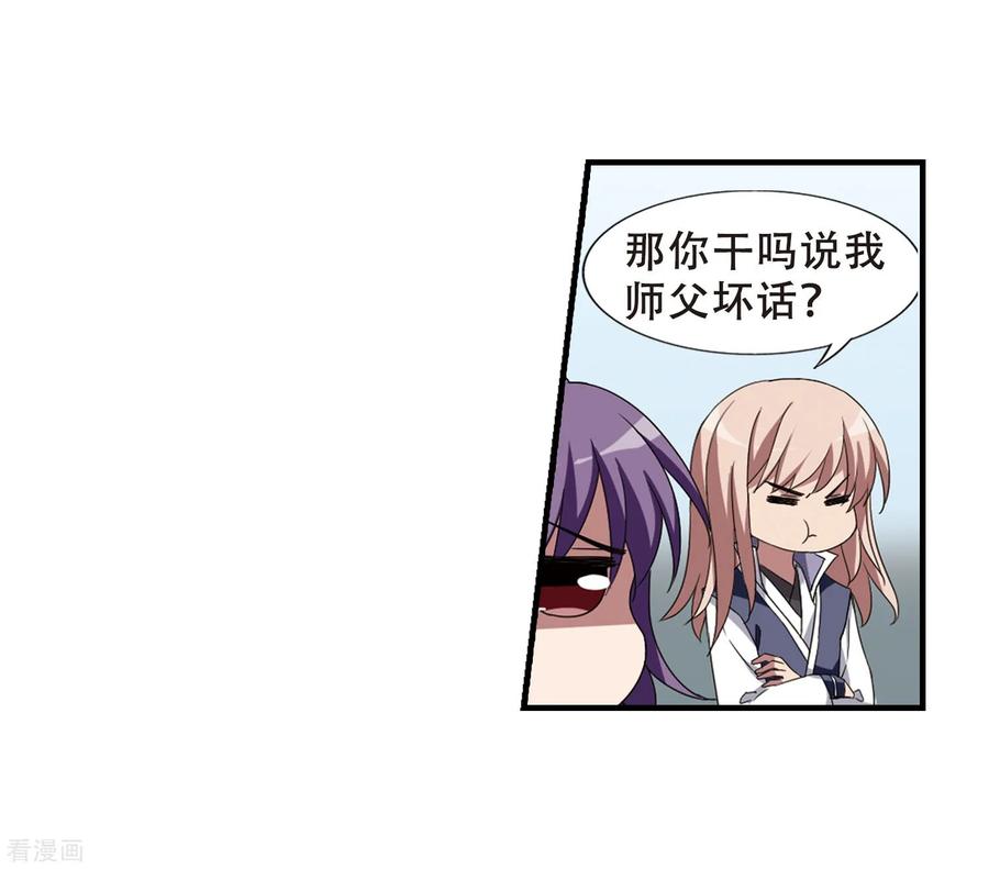 凤逆天下336话 故人重逢41