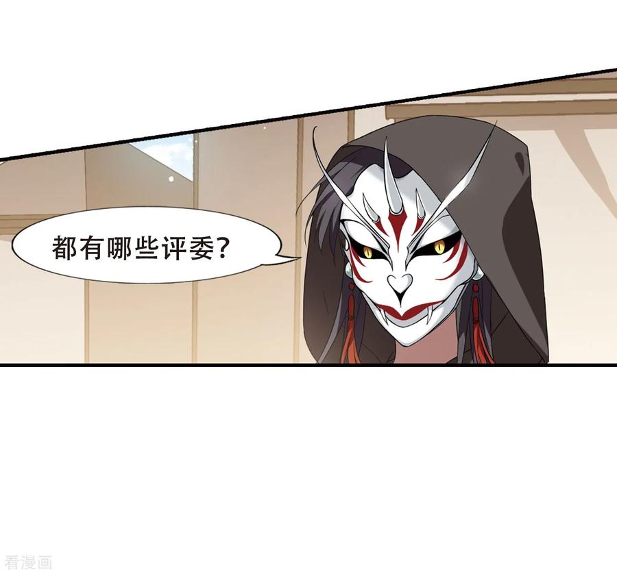 凤逆天下337话 故人重逢42