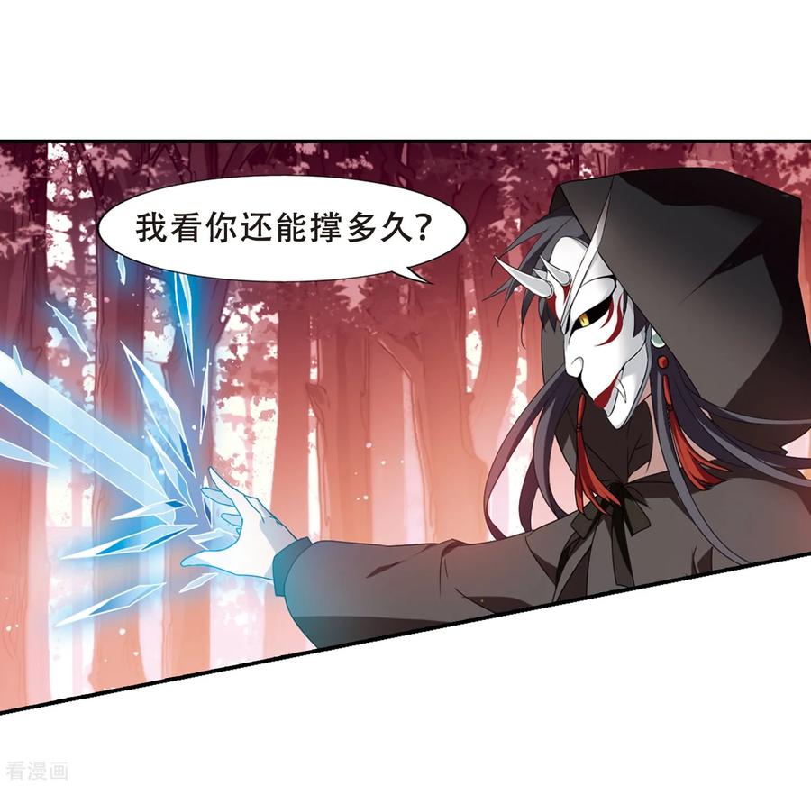 凤逆天下338话 冒牌齐王1