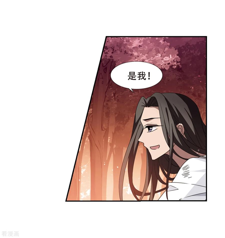 凤逆天下338话 冒牌齐王1