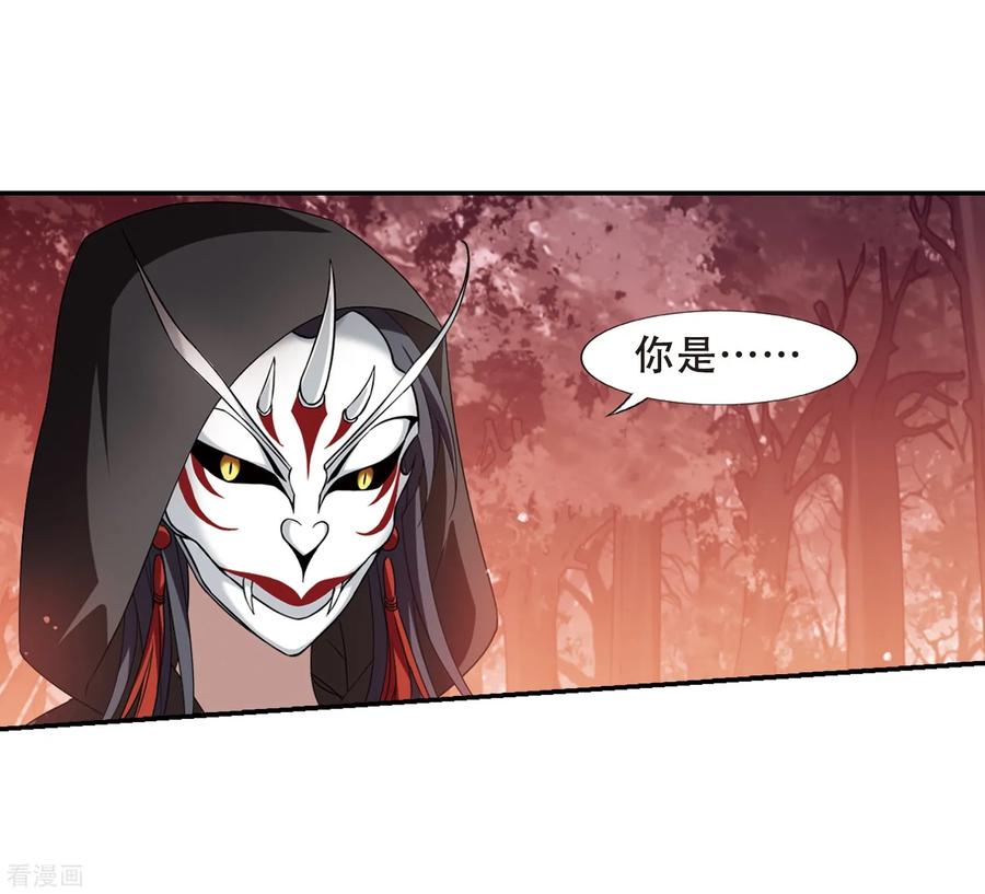 凤逆天下338话 冒牌齐王1