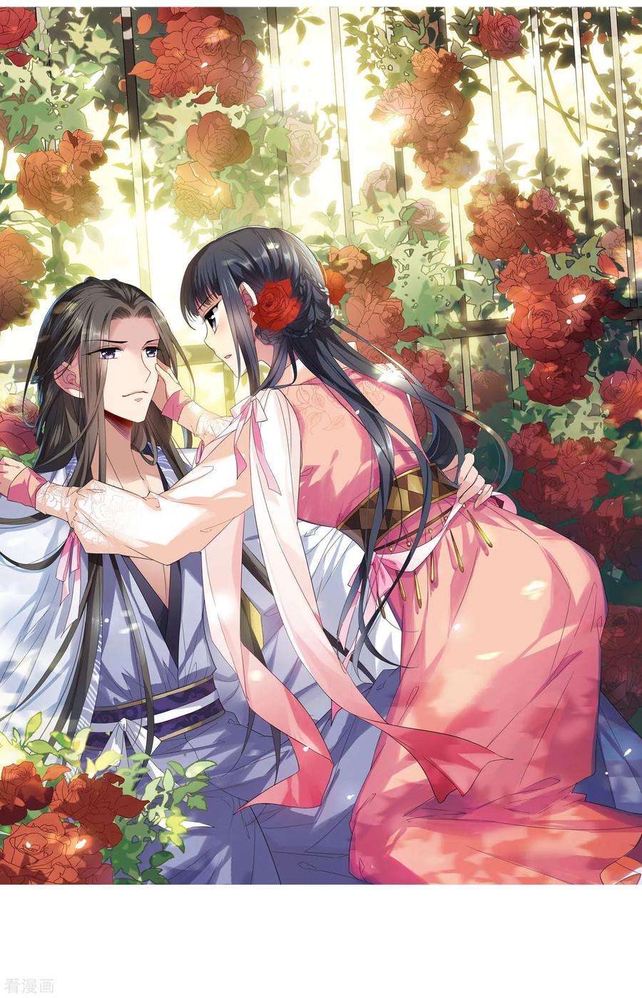 凤逆天下339话 冒牌齐王21