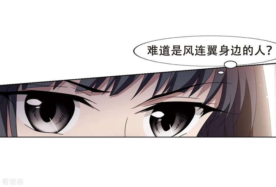 凤逆天下339话 冒牌齐王21