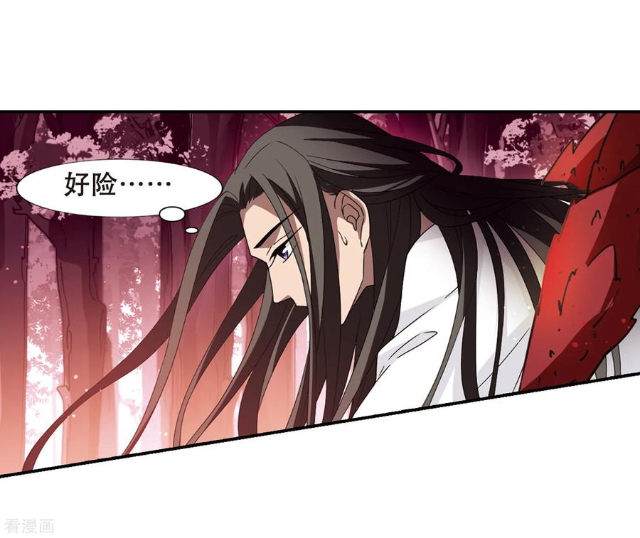 凤逆天下339话 冒牌齐王21