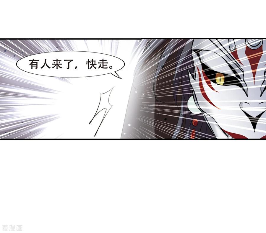 凤逆天下339话 冒牌齐王21