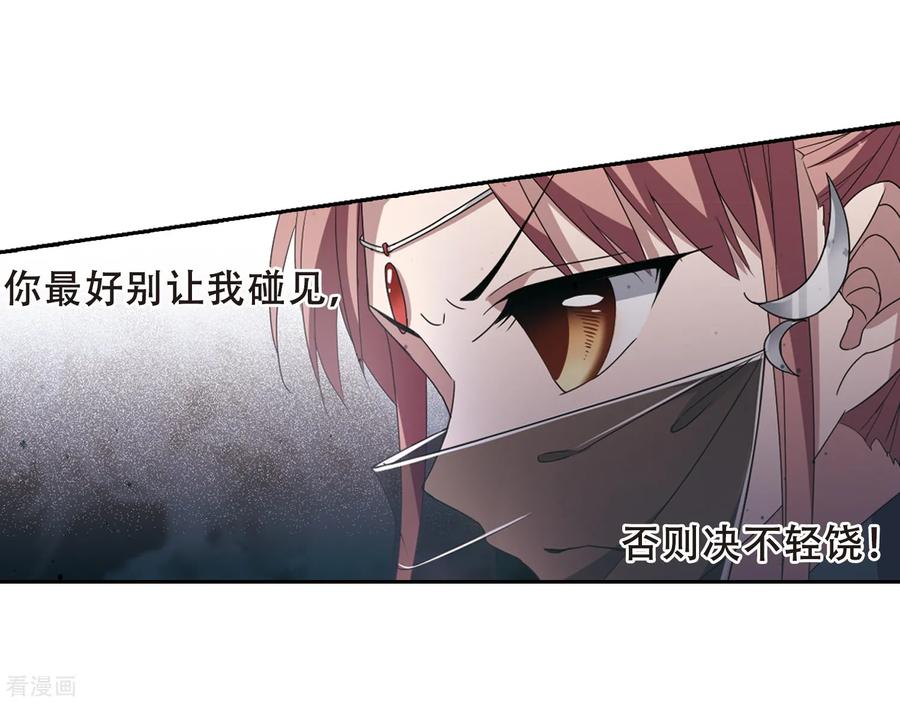 凤逆天下340话 冒牌齐王22