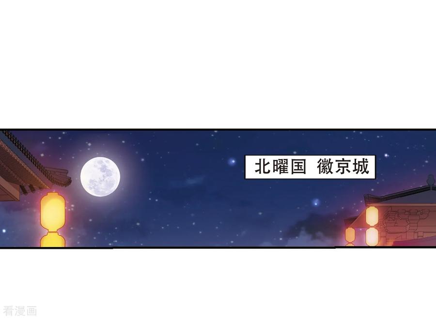 凤逆天下341话 冒牌齐王31