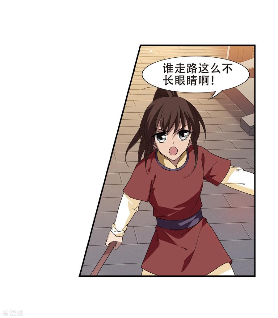 凤逆天下341话 冒牌齐王31