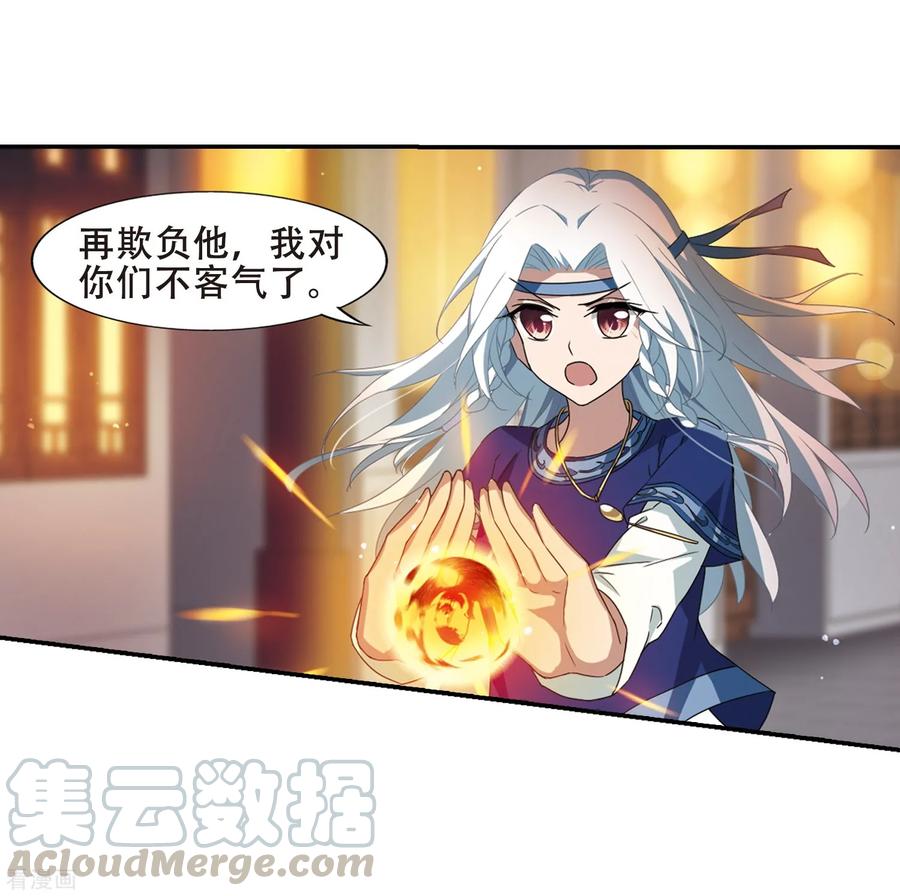 凤逆天下341话 冒牌齐王31