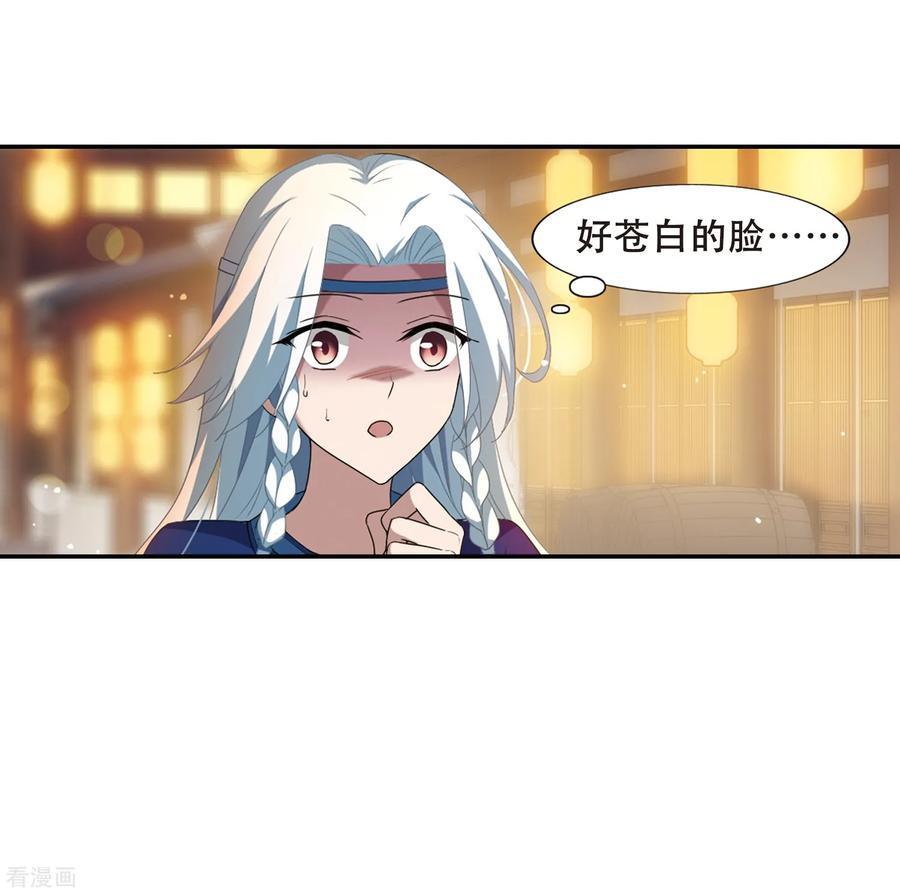 凤逆天下341话 冒牌齐王31