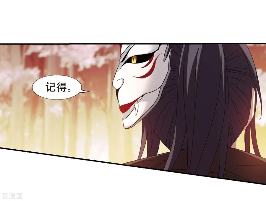 凤逆天下341话 冒牌齐王31