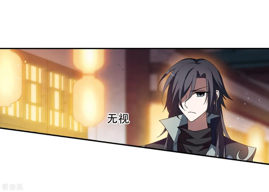 凤逆天下342话 冒牌齐王32