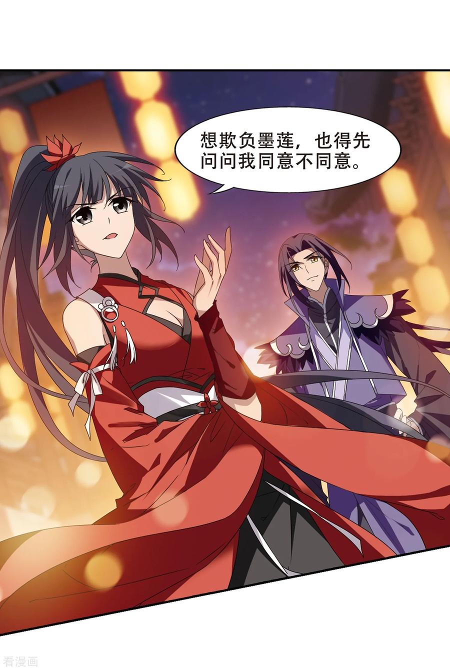 凤逆天下342话 冒牌齐王32