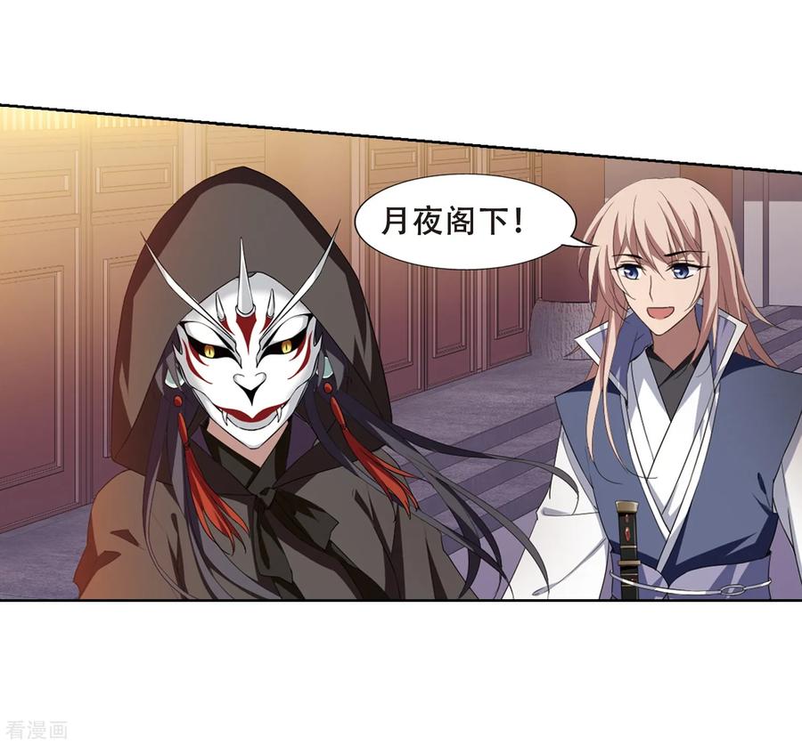 凤逆天下343话 冒牌齐王41