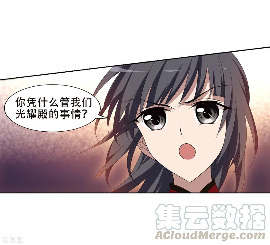 凤逆天下343话 冒牌齐王41