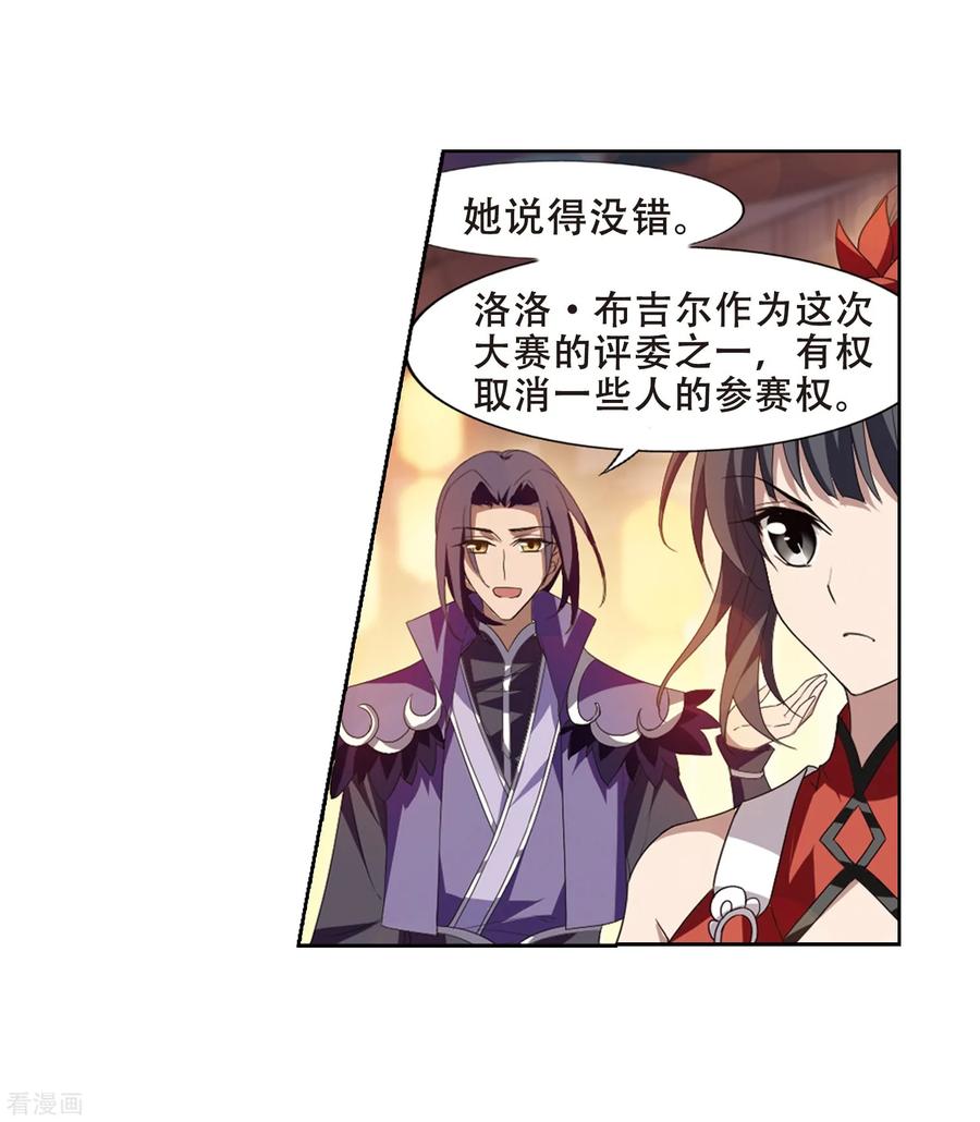 凤逆天下343话 冒牌齐王41