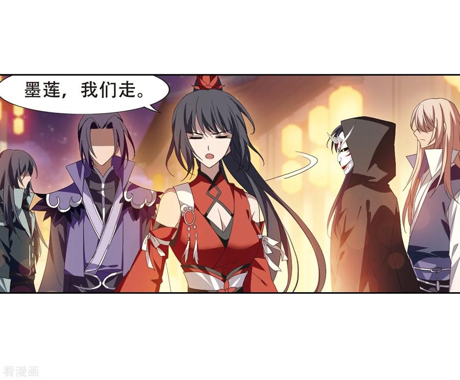 凤逆天下343话 冒牌齐王41