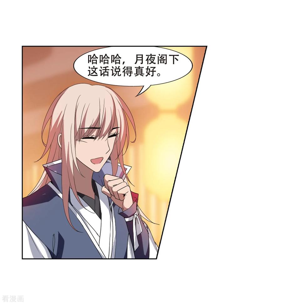 凤逆天下344话 冒牌齐王42