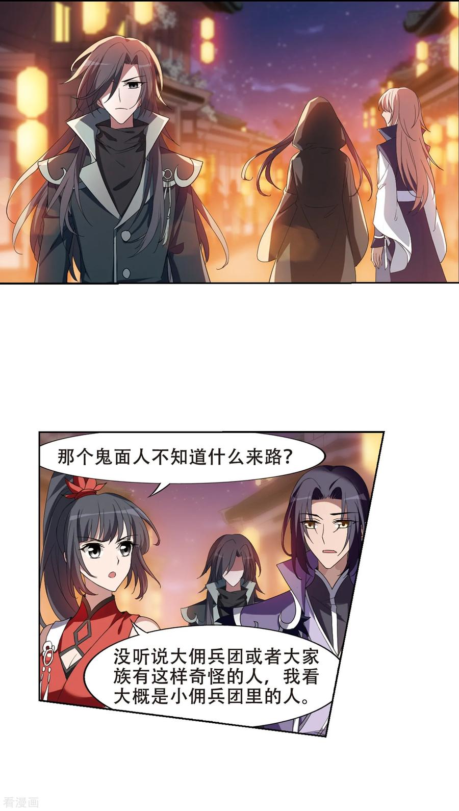 凤逆天下344话 冒牌齐王42