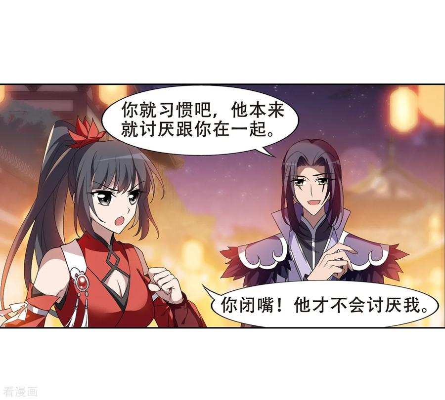 凤逆天下344话 冒牌齐王42