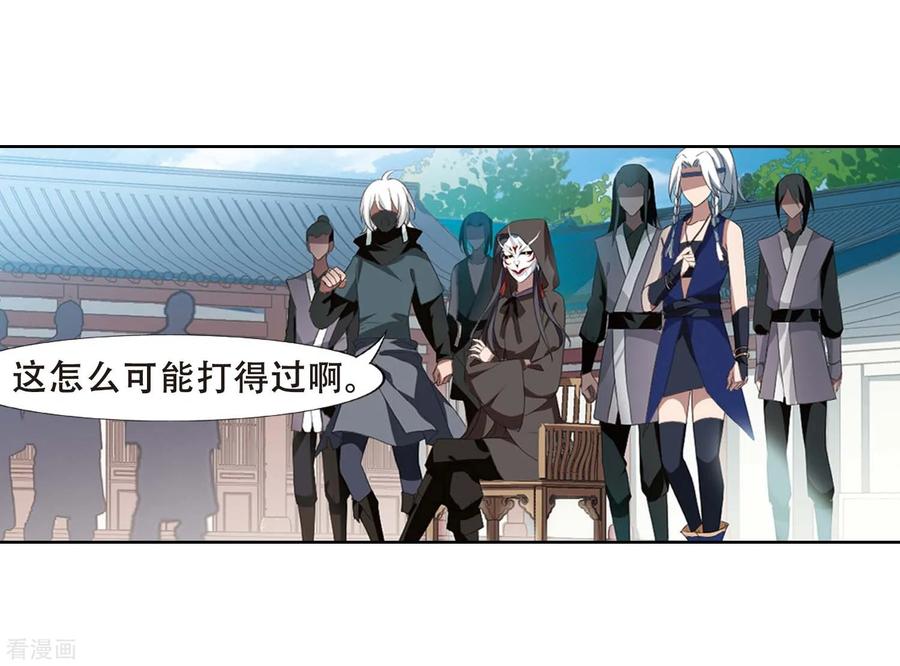 凤逆天下345话 大赛对战11