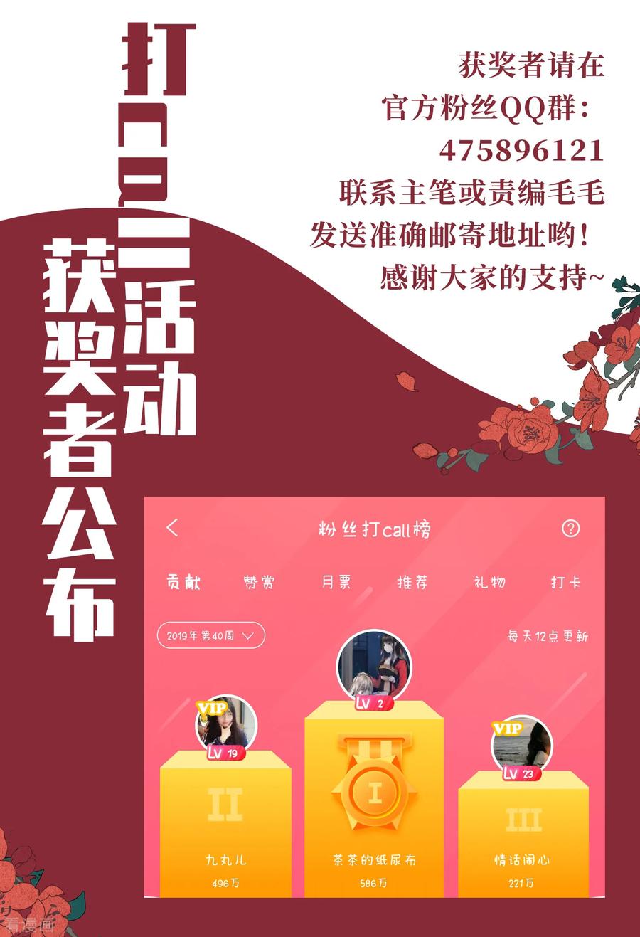 凤逆天下345话 大赛对战11