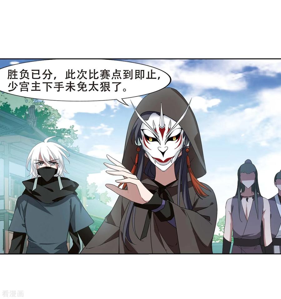 凤逆天下346话 大赛对战12