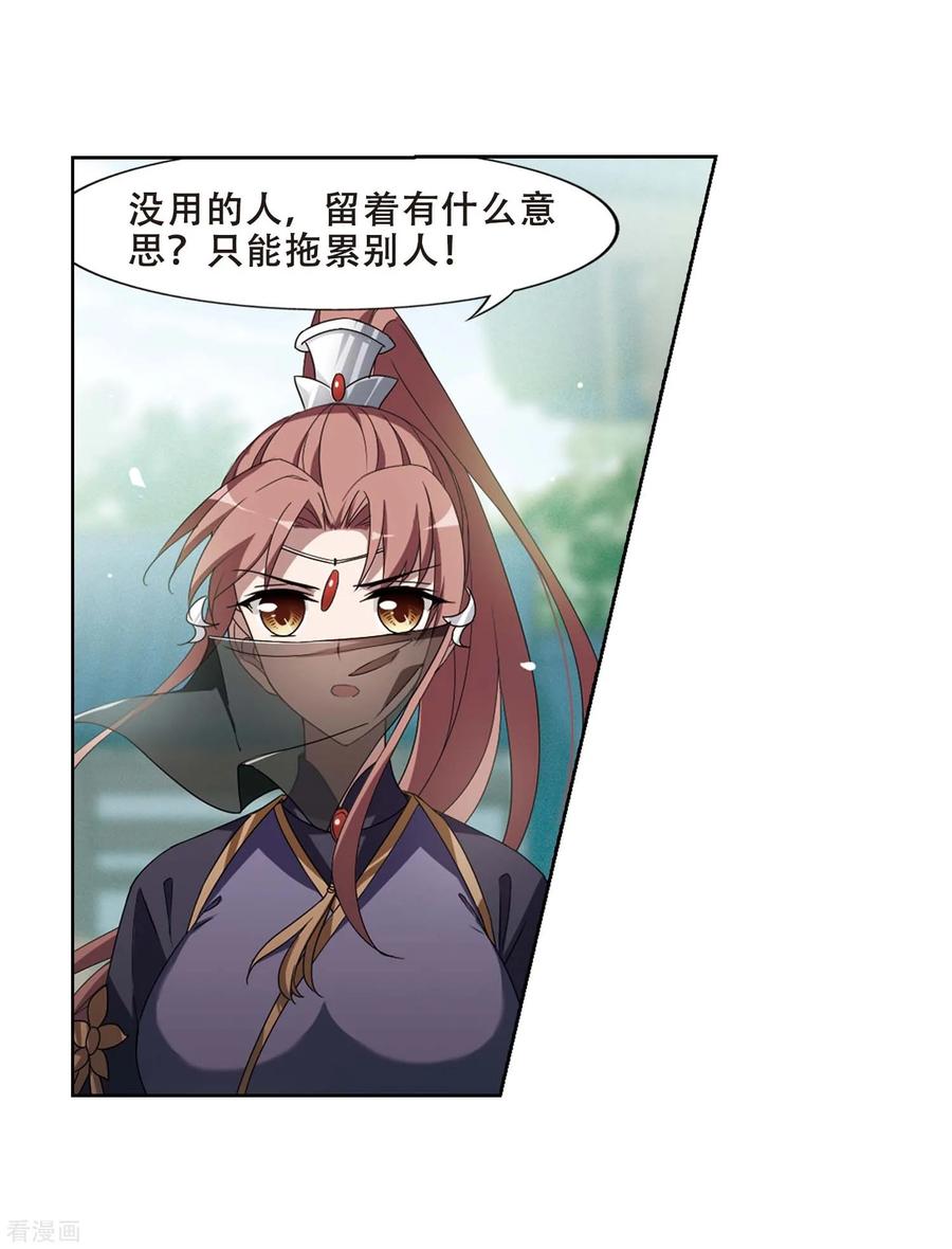 凤逆天下346话 大赛对战12