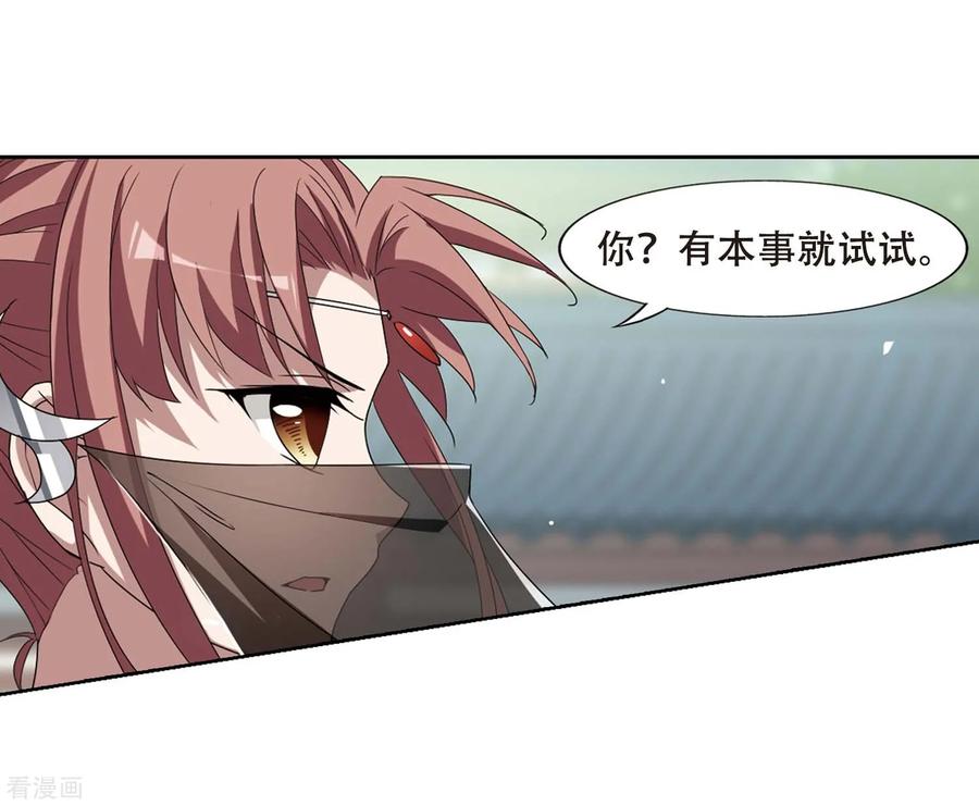 凤逆天下346话 大赛对战12