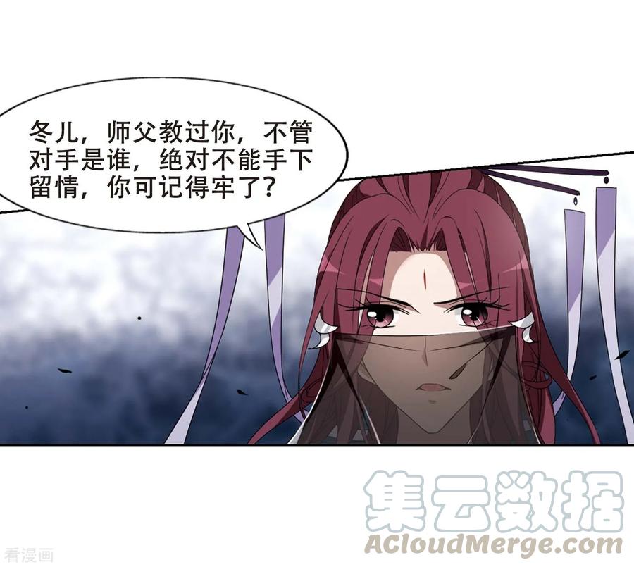 凤逆天下346话 大赛对战12