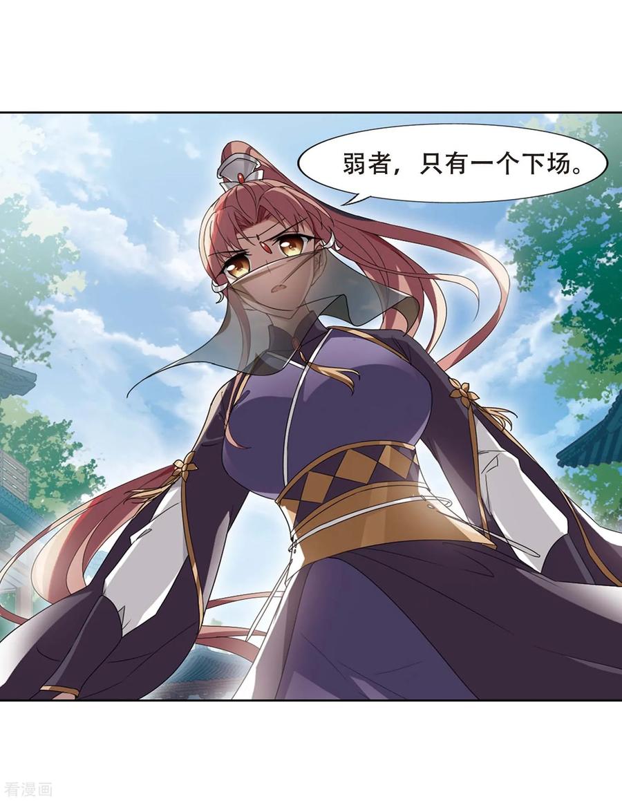 凤逆天下346话 大赛对战12